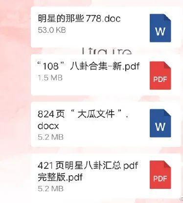 娱乐圈吃瓜代号大全 潜规则是什么意思网络用语,娱乐圈吃瓜代号背后的权力游戏揭秘