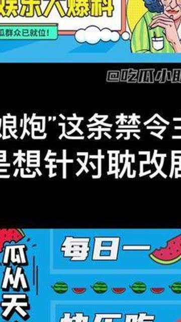 天天吃瓜视频在线看免费观看,天天吃瓜视频，轻松解锁精彩瞬间
