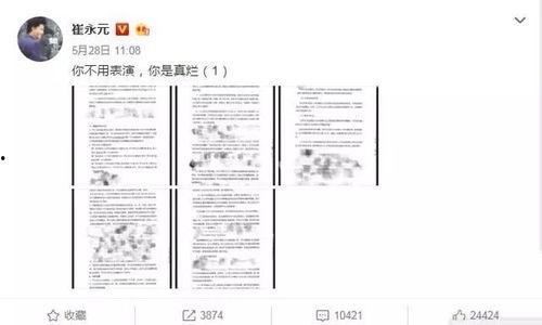 热门爆料投稿入口 明星黑料 潜规则全书阅读,明星黑料与潜规则全解析